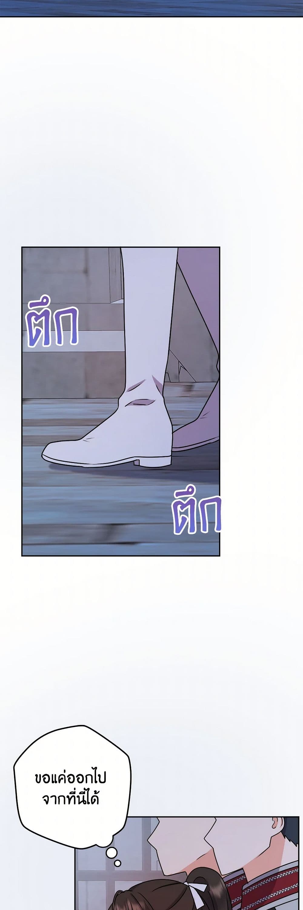Chapter 66 Page 21