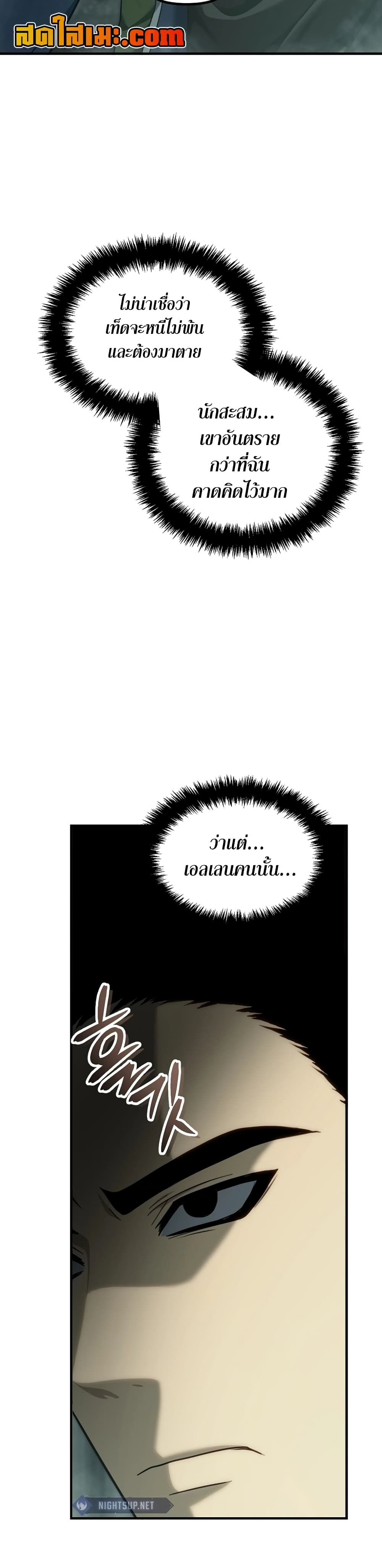 Chapter 187 Page 35