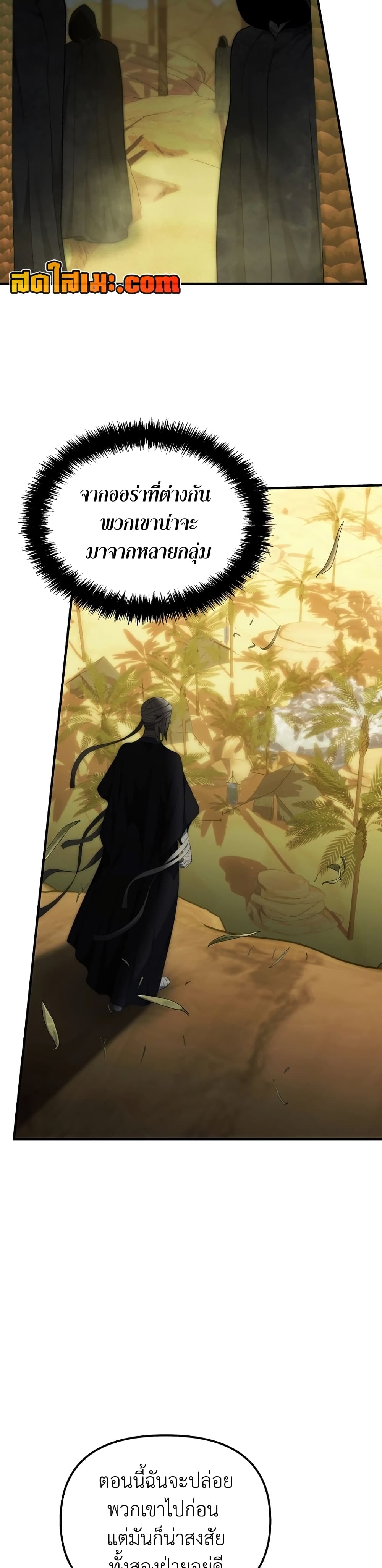 Chapter 187 Page 15