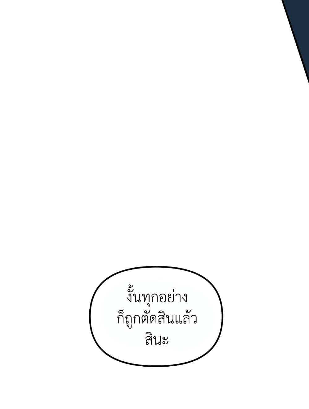 Chapter 188 Page 60