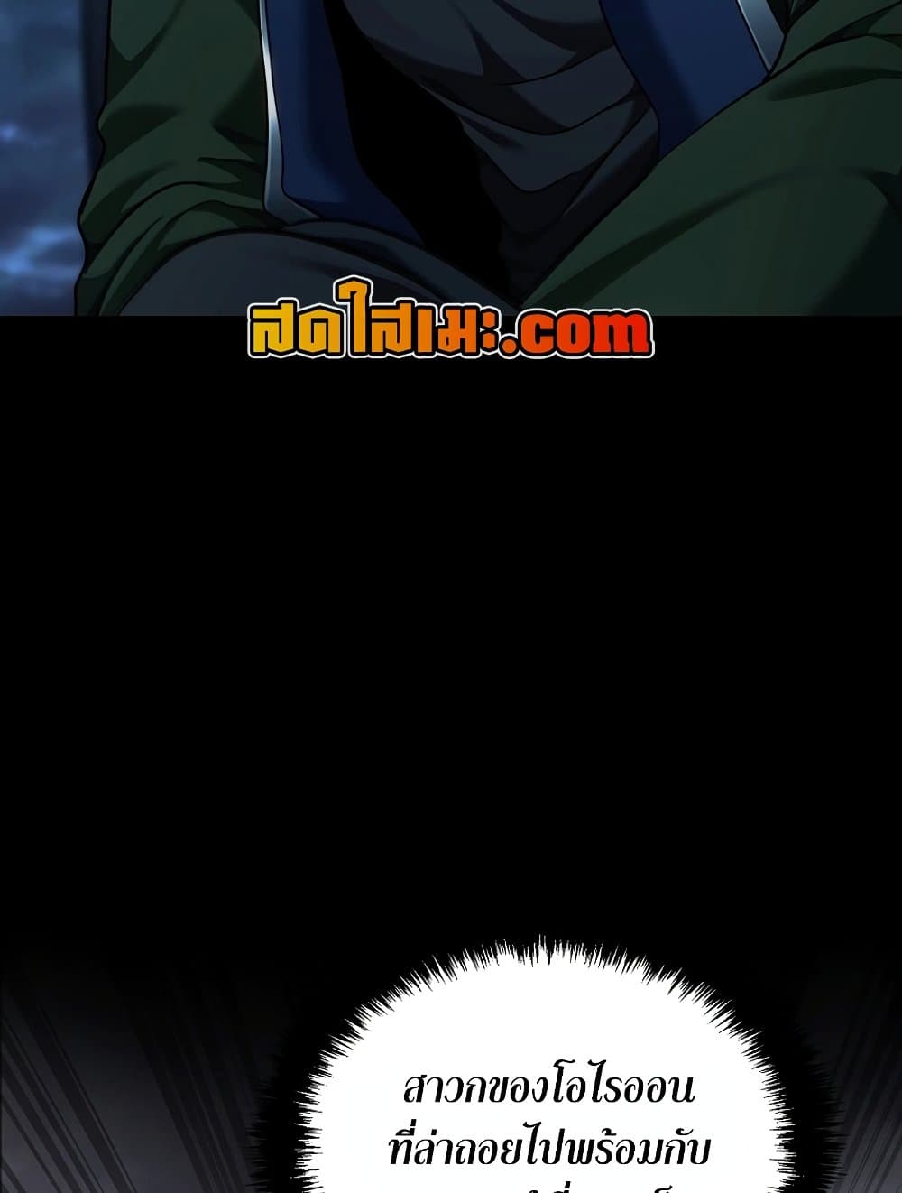 Chapter 188 Page 41