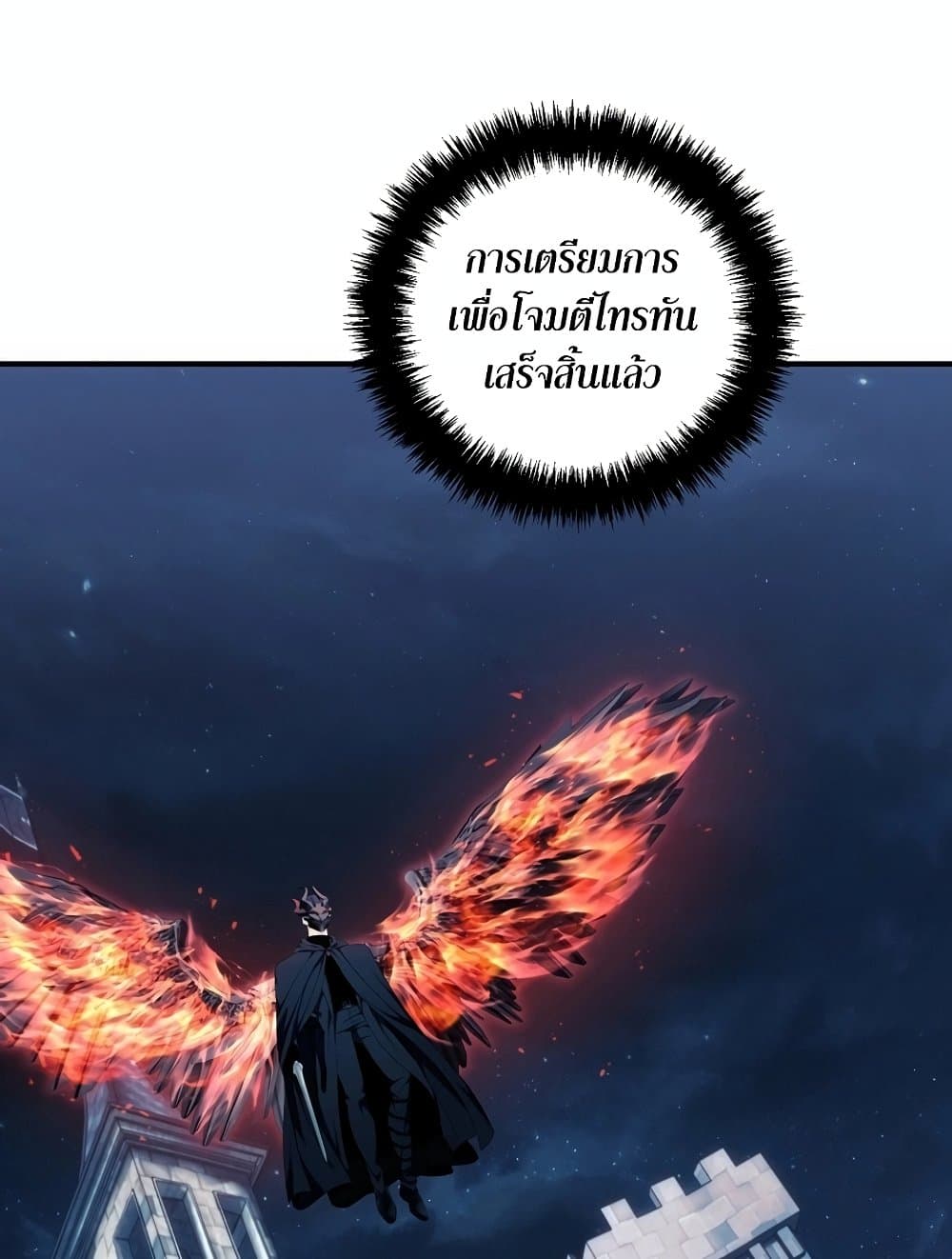 Chapter 188 Page 4