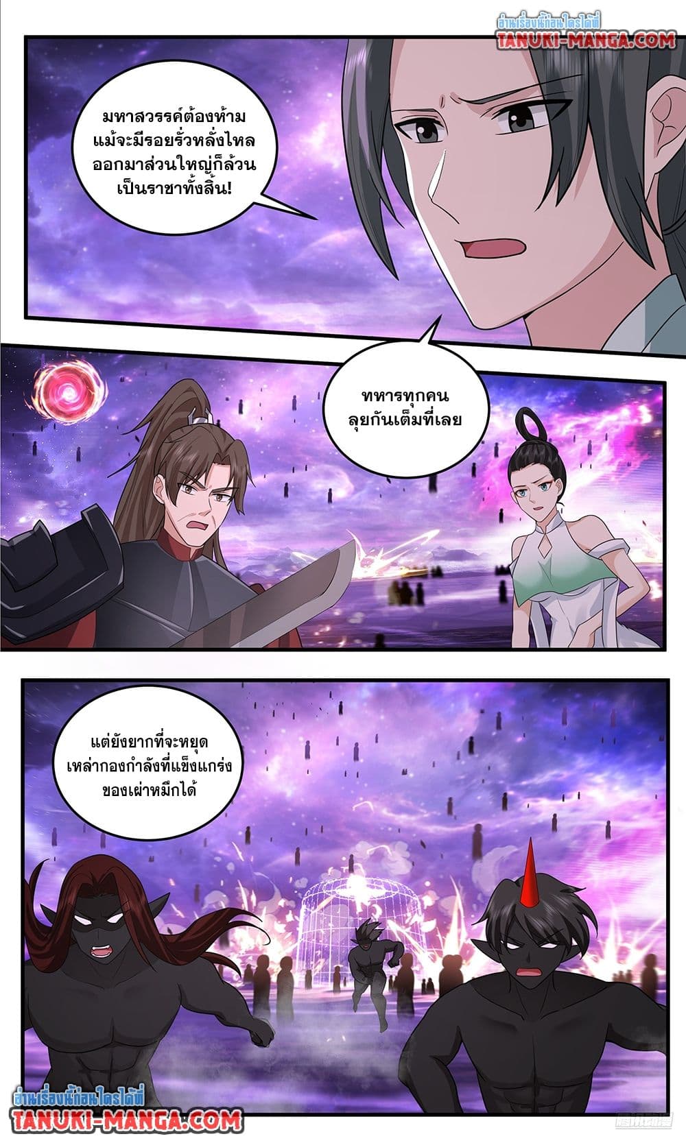 Chapter 3785 Page 9