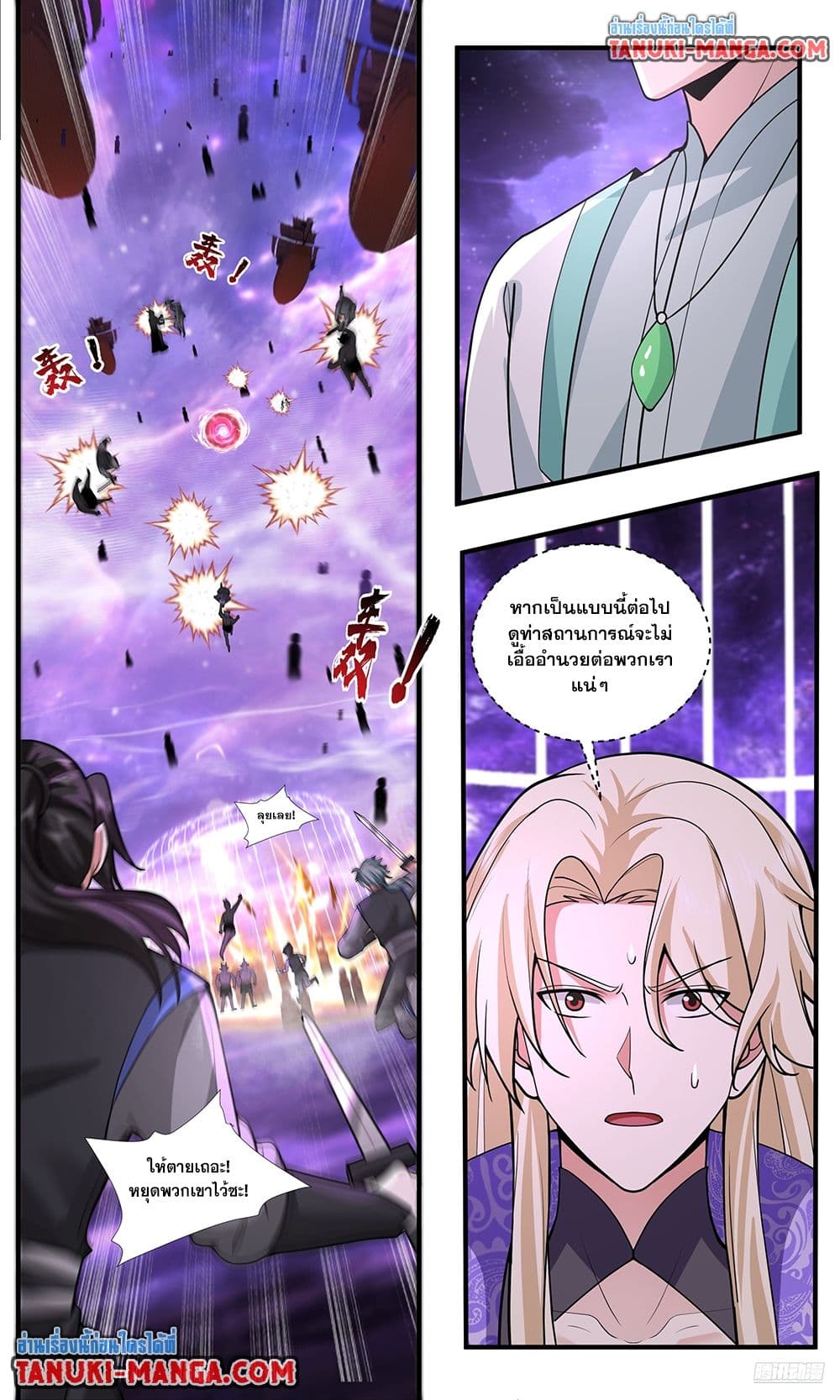 Chapter 3785 Page 8