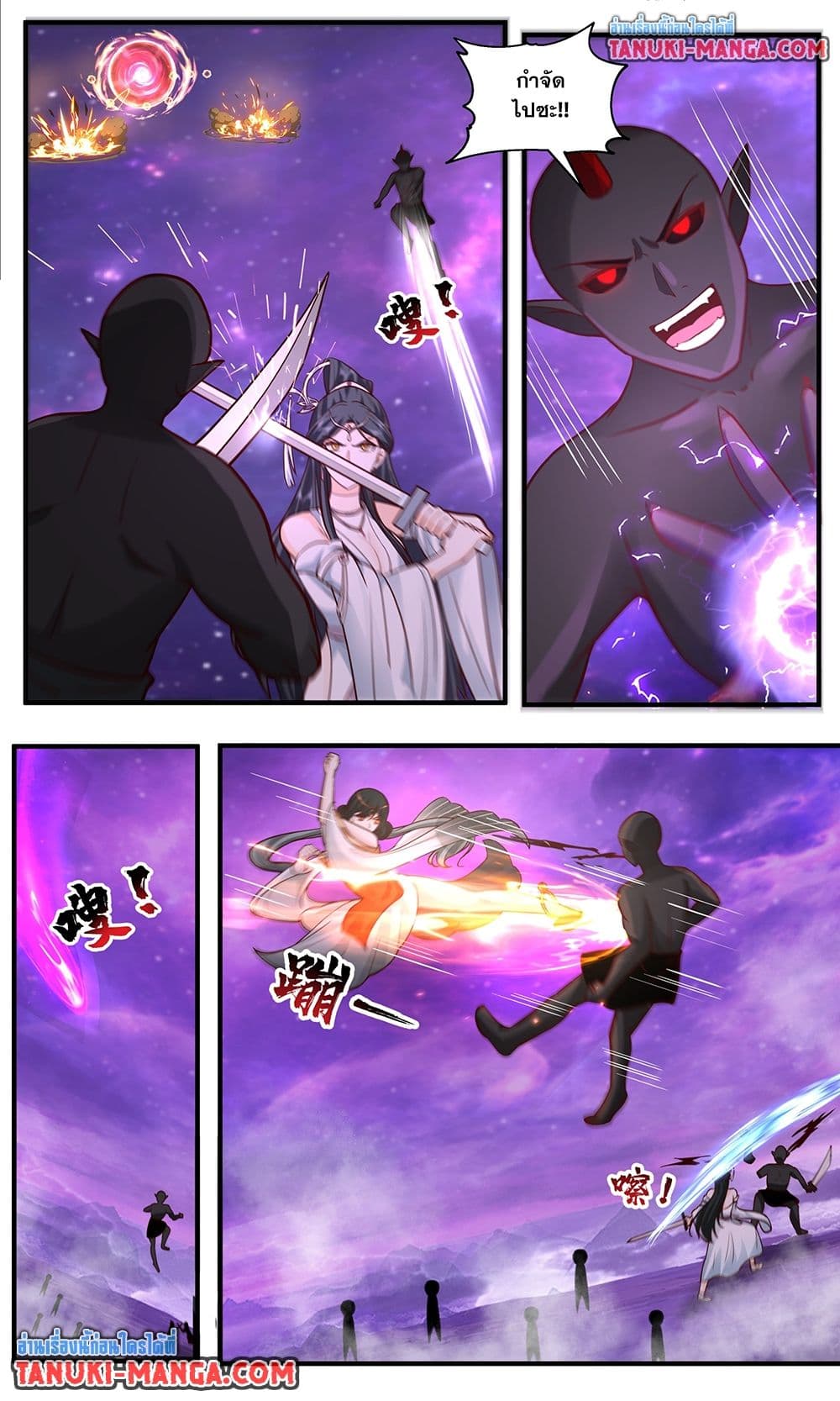 Chapter 3785 Page 6
