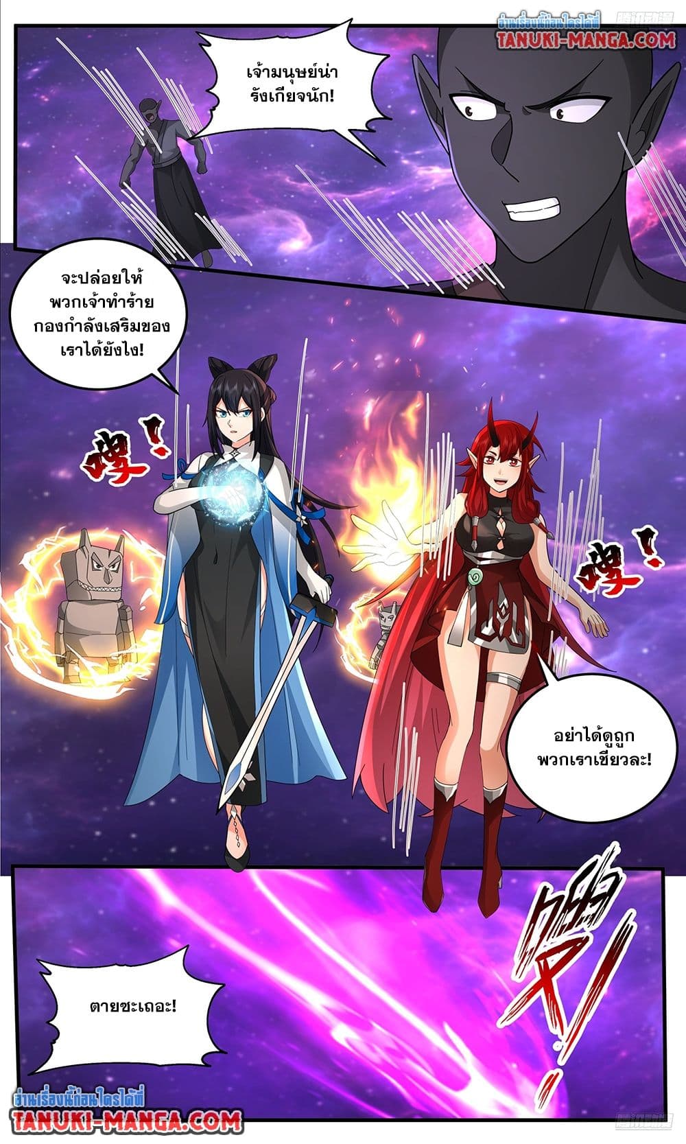 Chapter 3785 Page 4