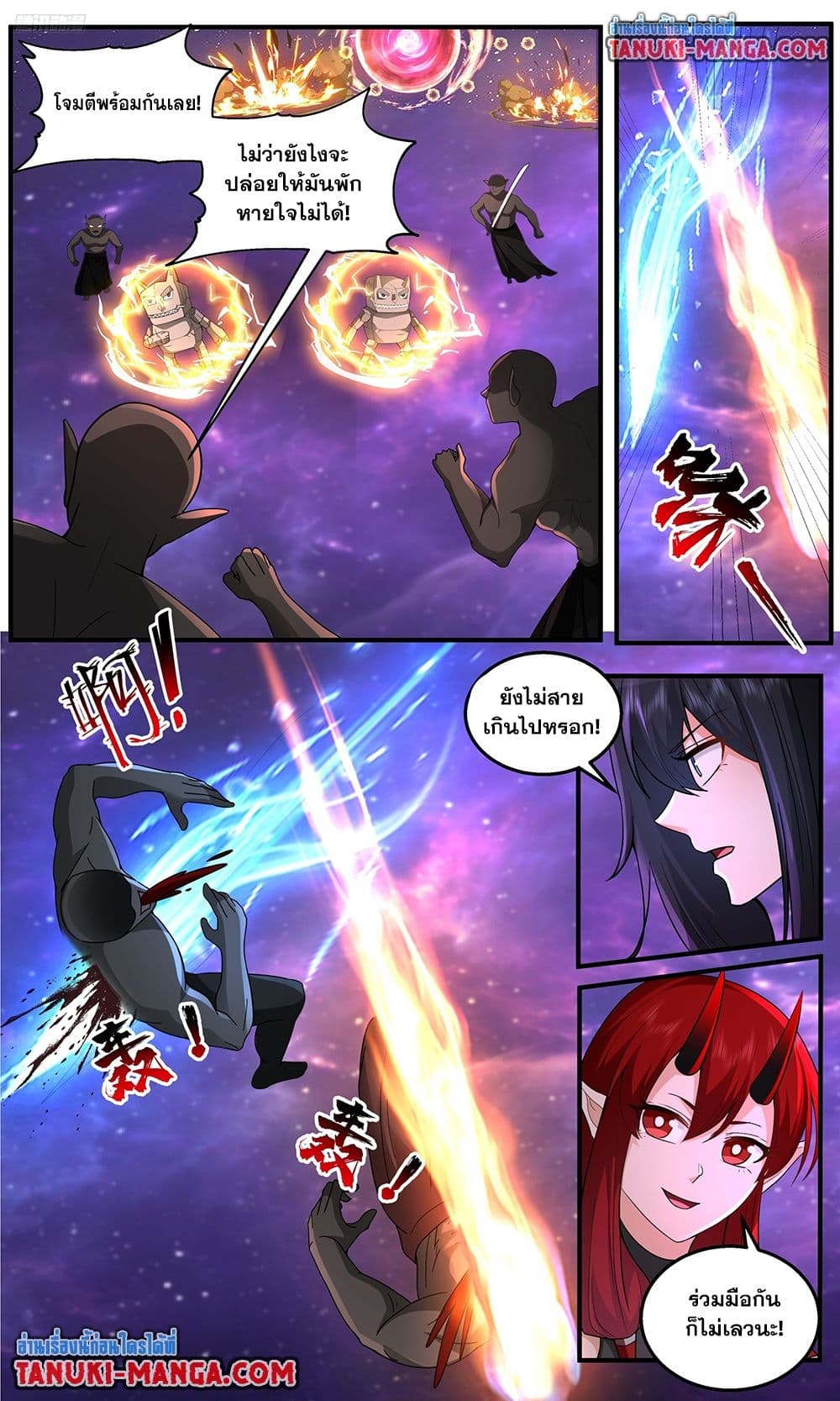 Chapter 3785 Page 3