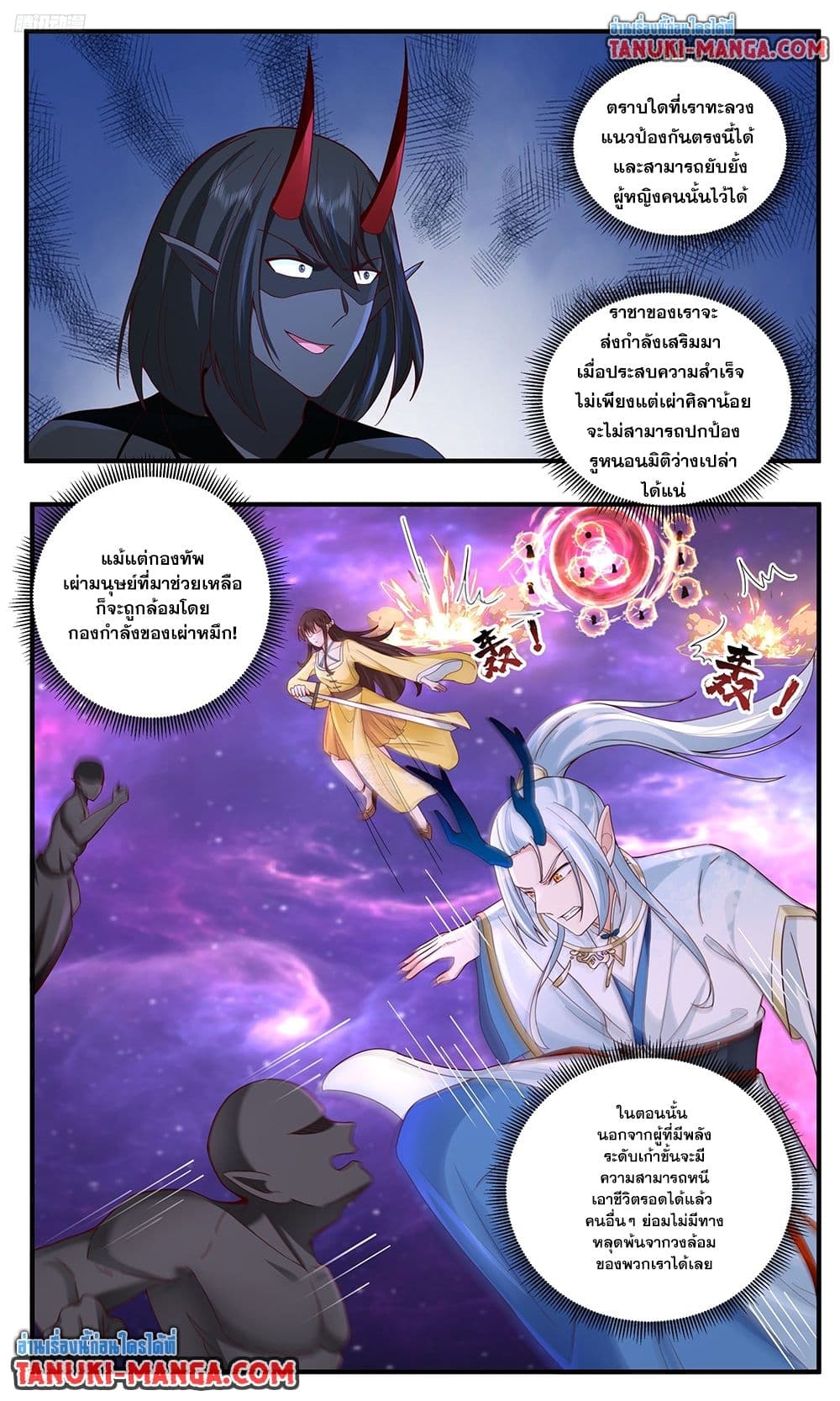 Chapter 3785 Page 2