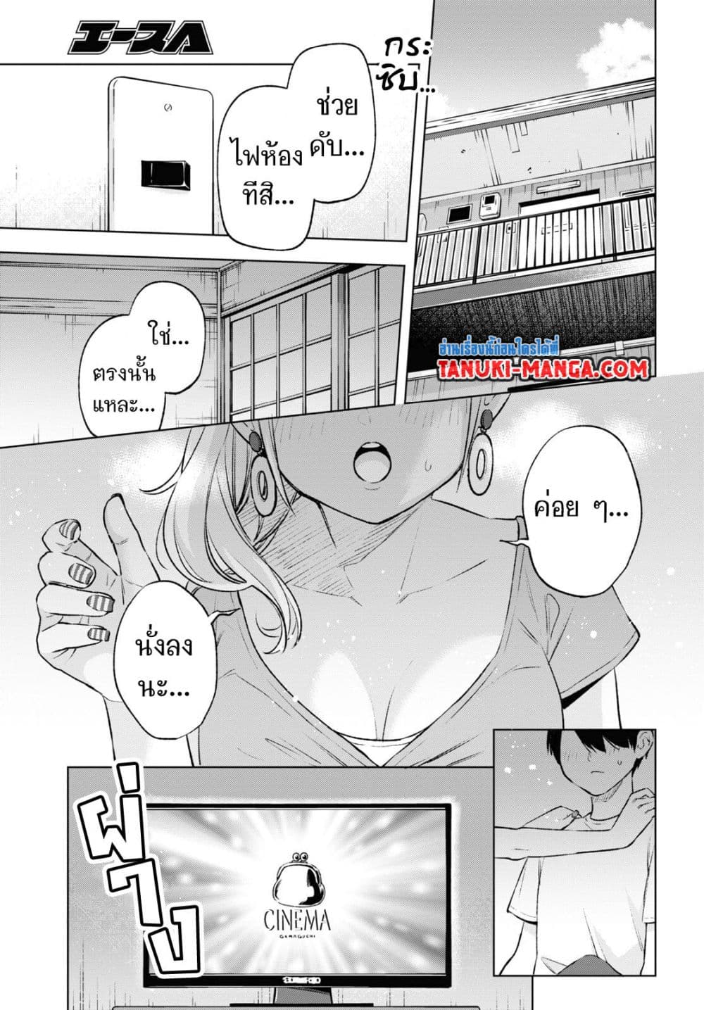 Chapter 9 Page 5