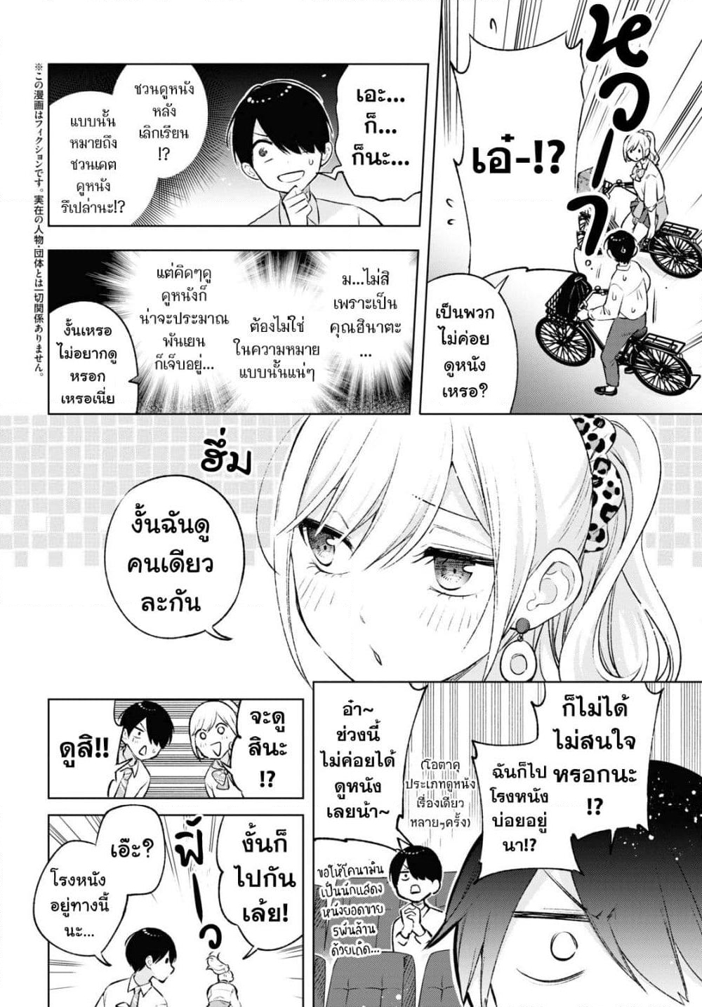 Chapter 9 Page 4