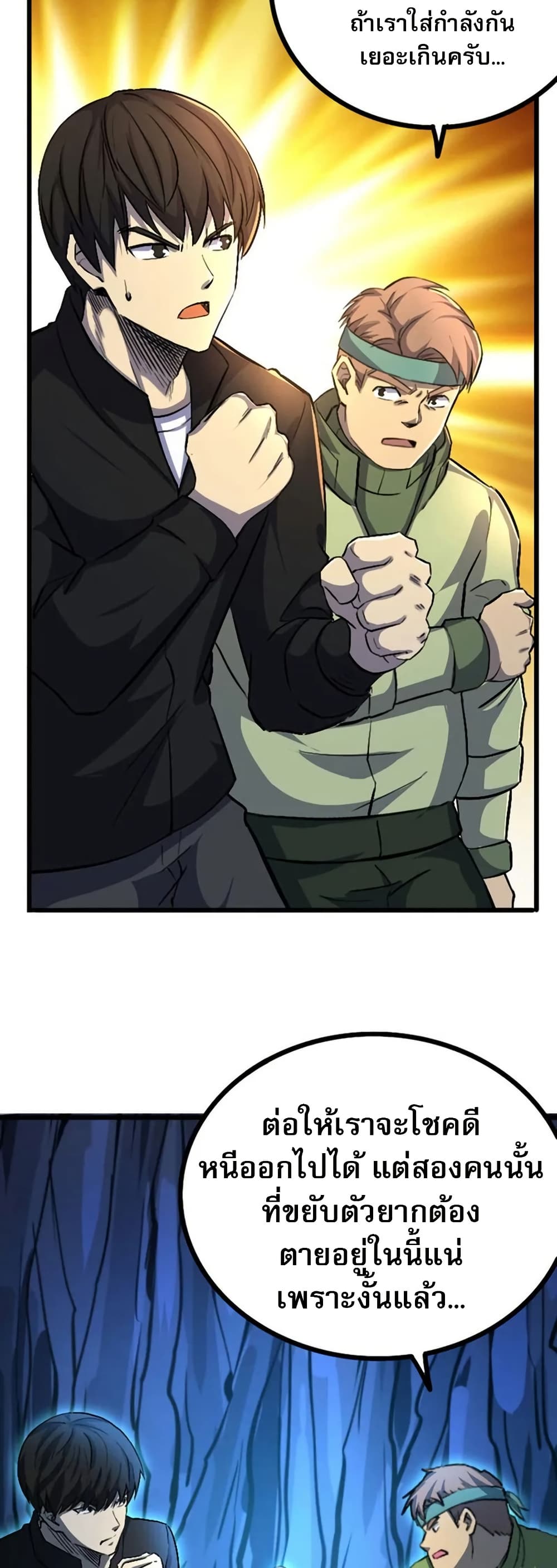 Chapter 37 Page 12
