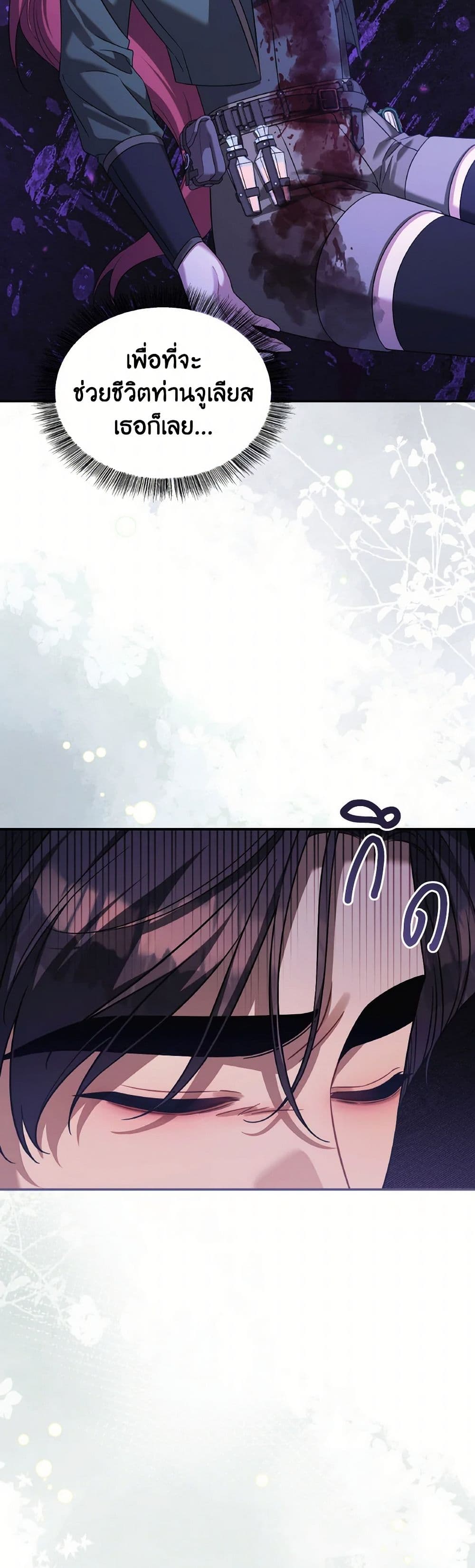 Chapter 82 Page 43