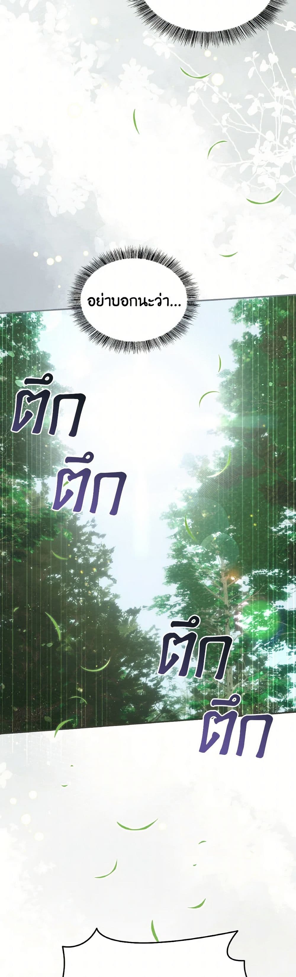 Chapter 82 Page 26