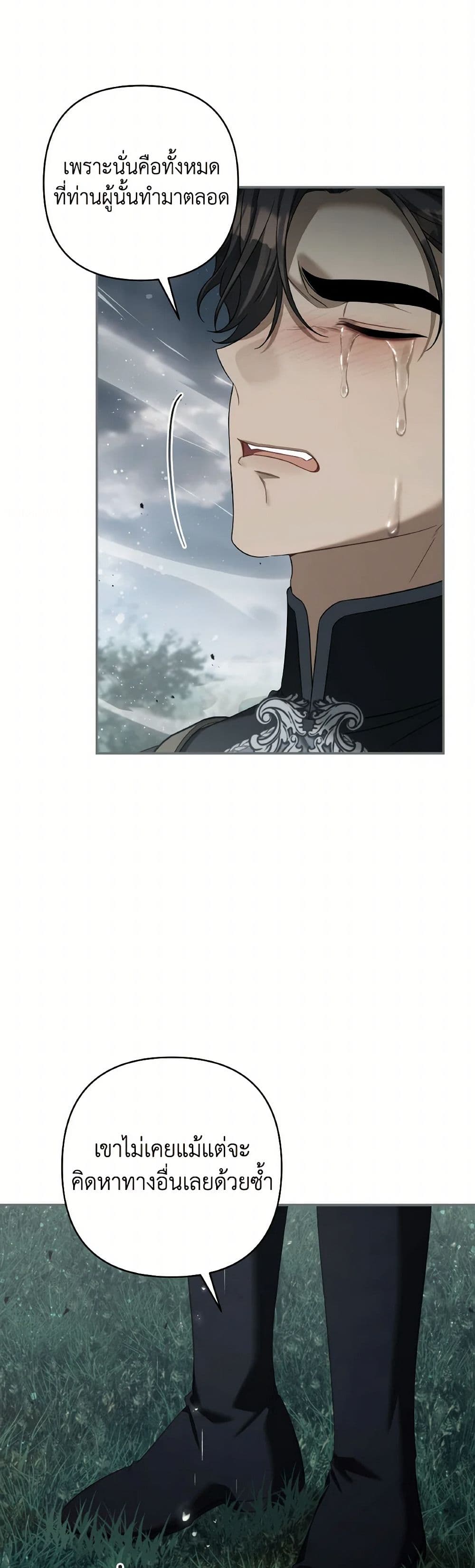 Chapter 82 Page 22