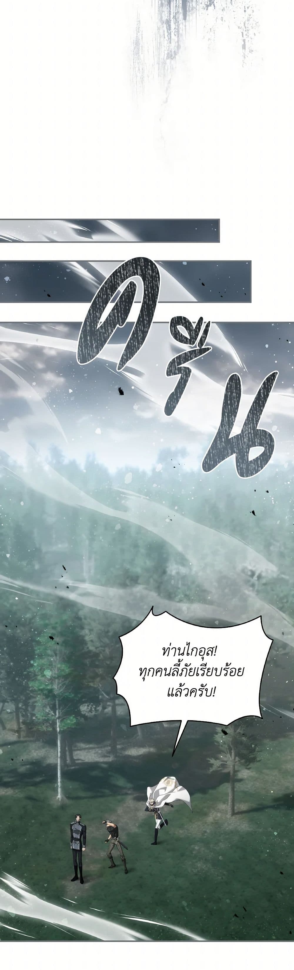 Chapter 82 Page 16