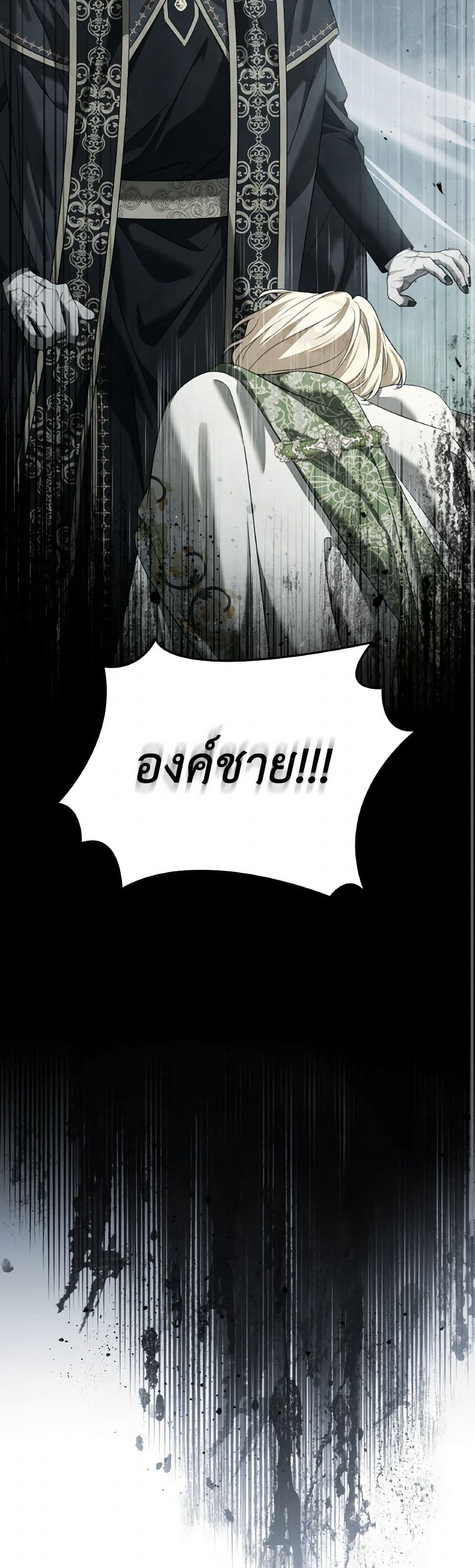 Chapter 82 Page 15