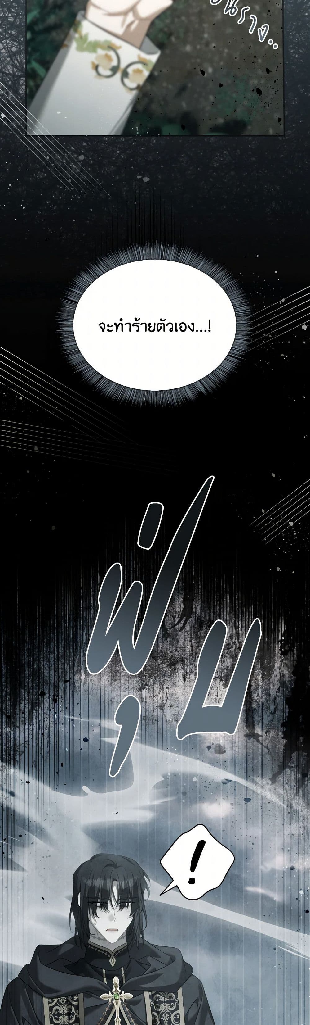 Chapter 82 Page 14