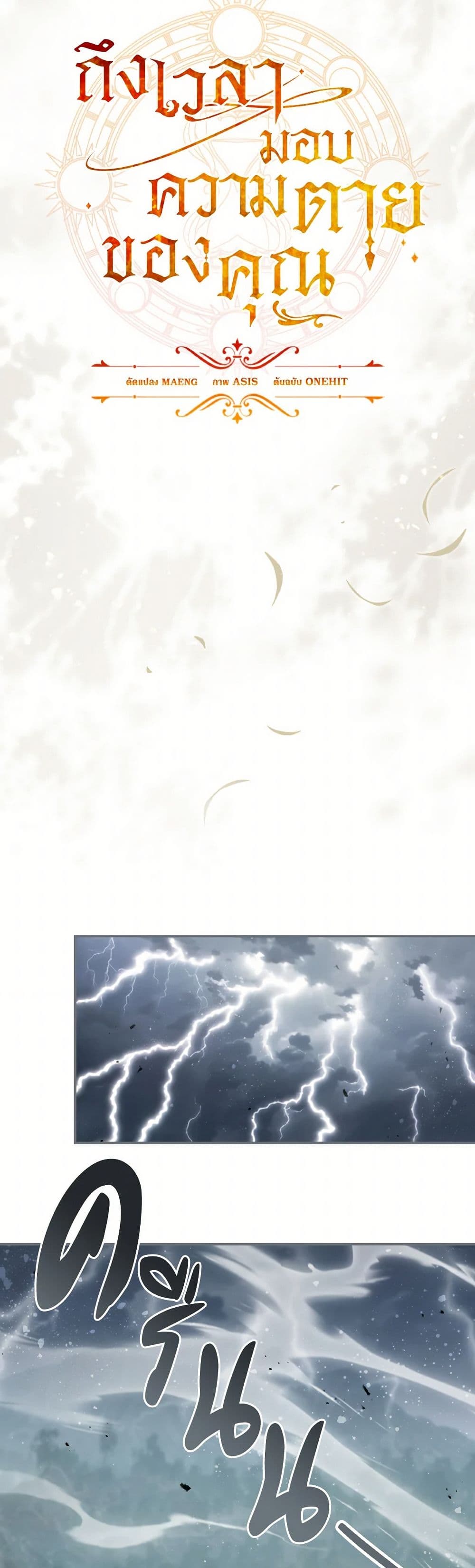 Chapter 82 Page 8