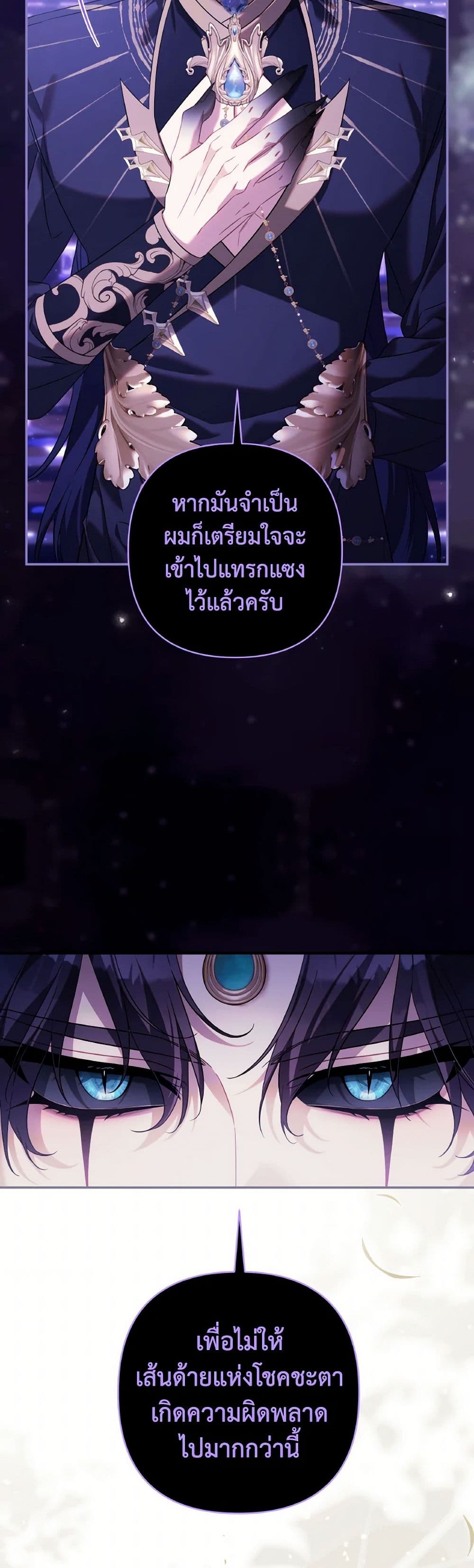 Chapter 82 Page 6