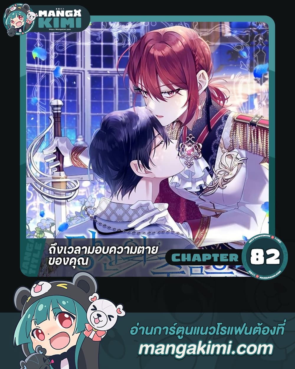 Chapter 82 Page 1