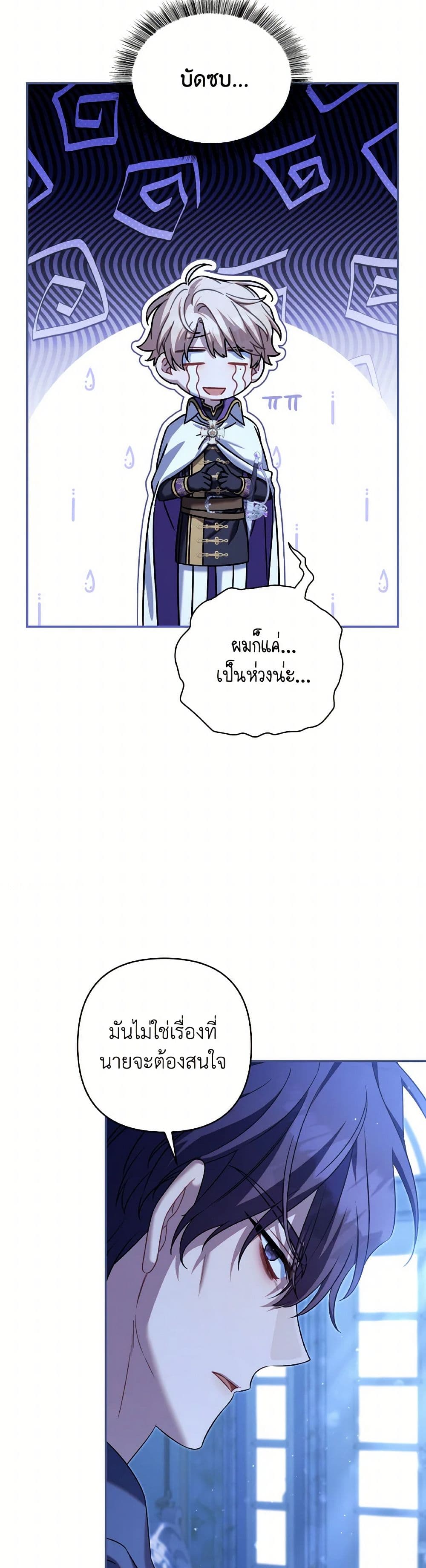Chapter 83 Page 34