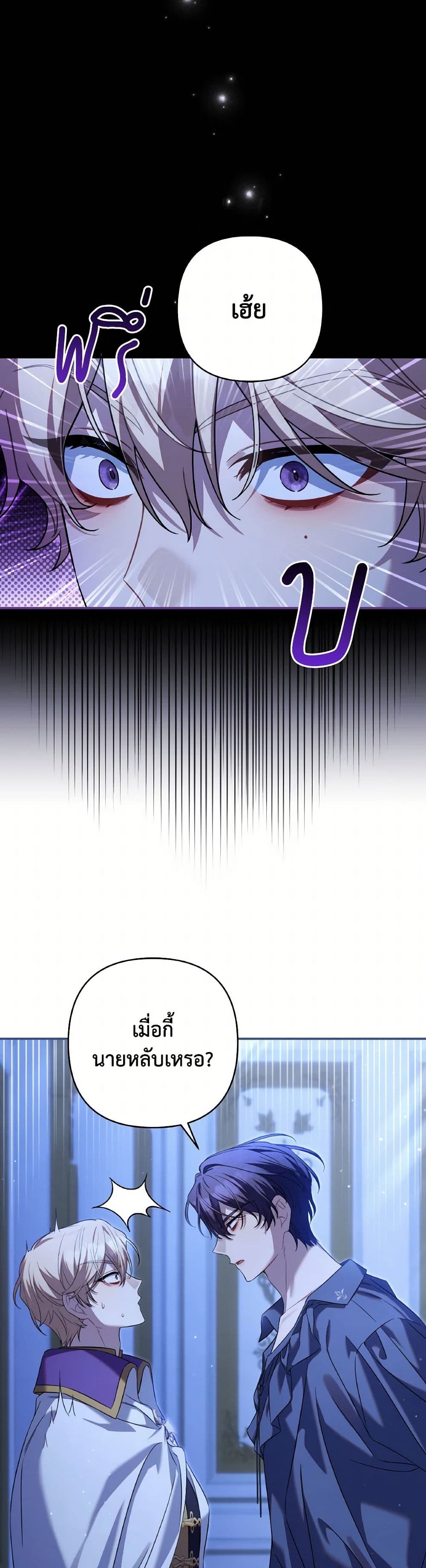 Chapter 83 Page 25
