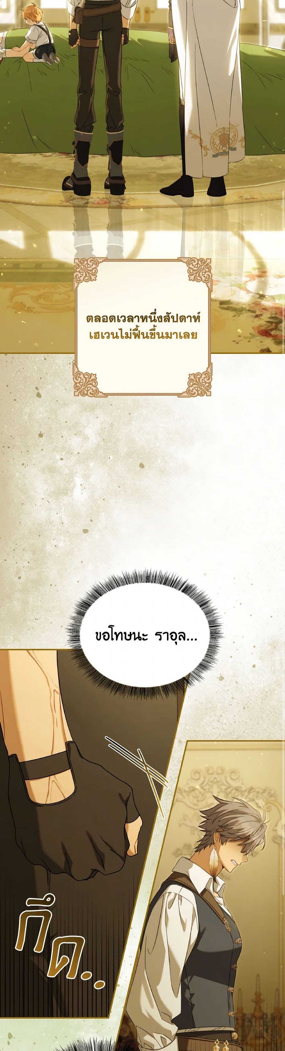 Chapter 83 Page 8