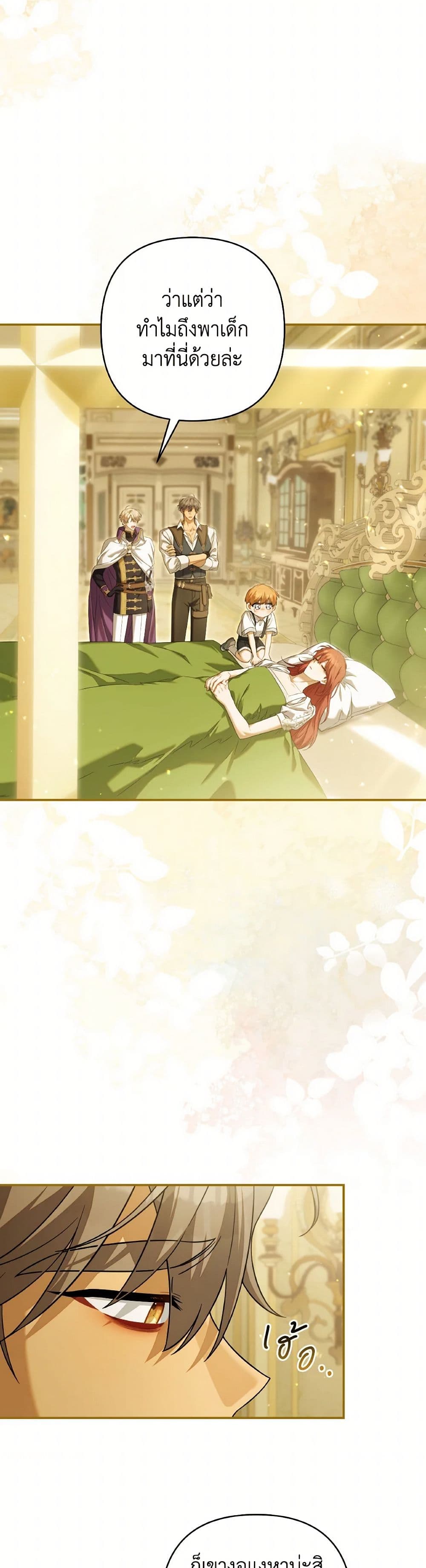 Chapter 83 Page 6