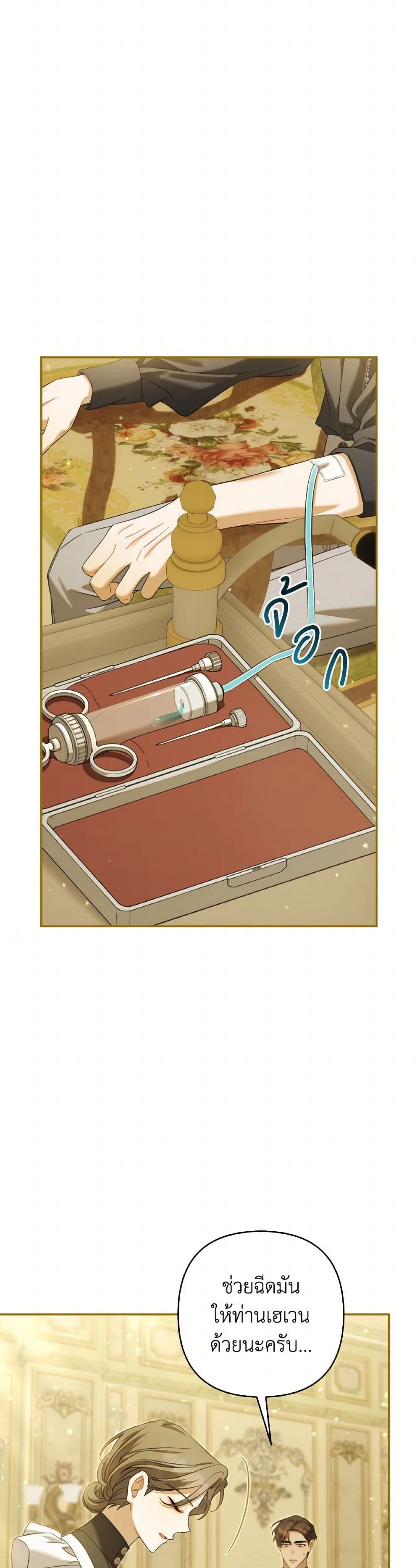 Chapter 84 Page 20