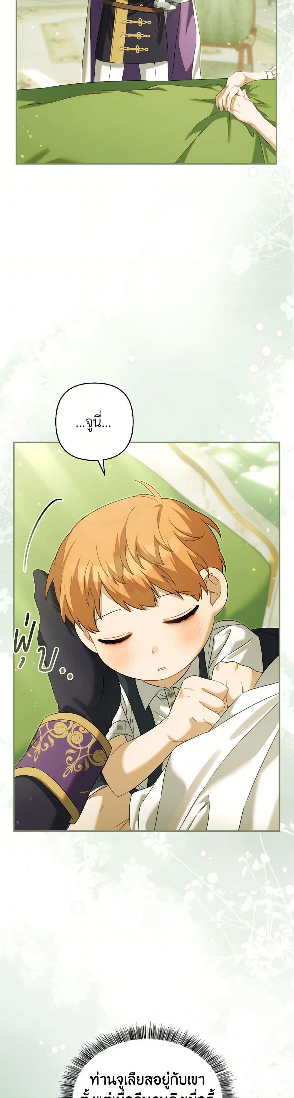 Chapter 84 Page 4