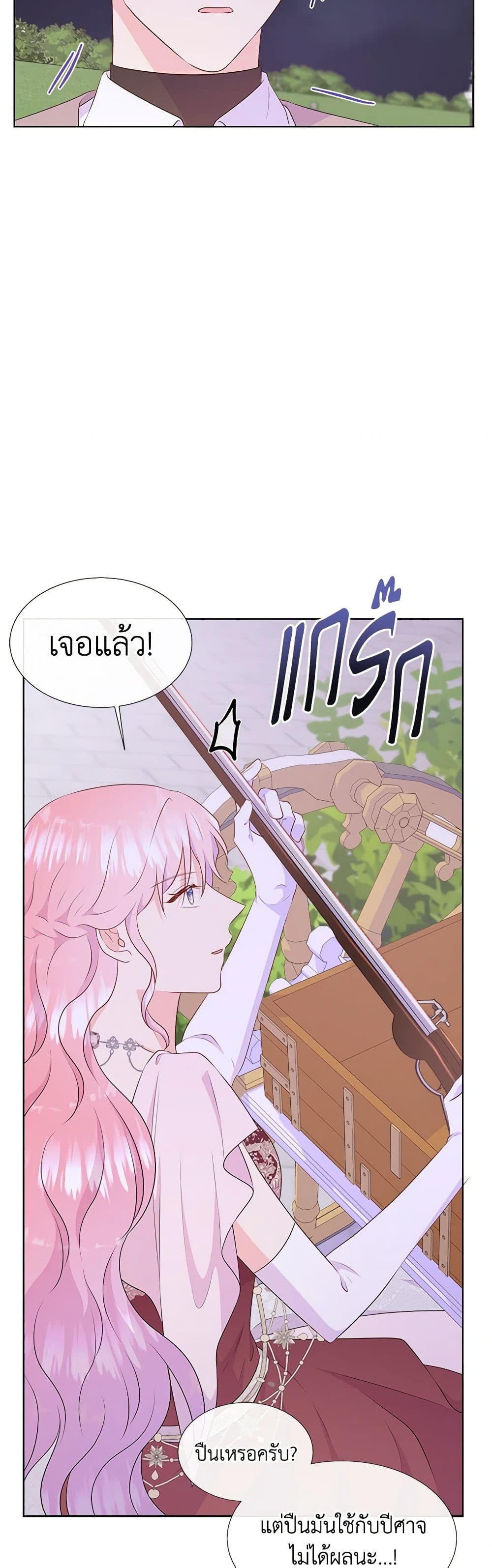Chapter 84 Page 49