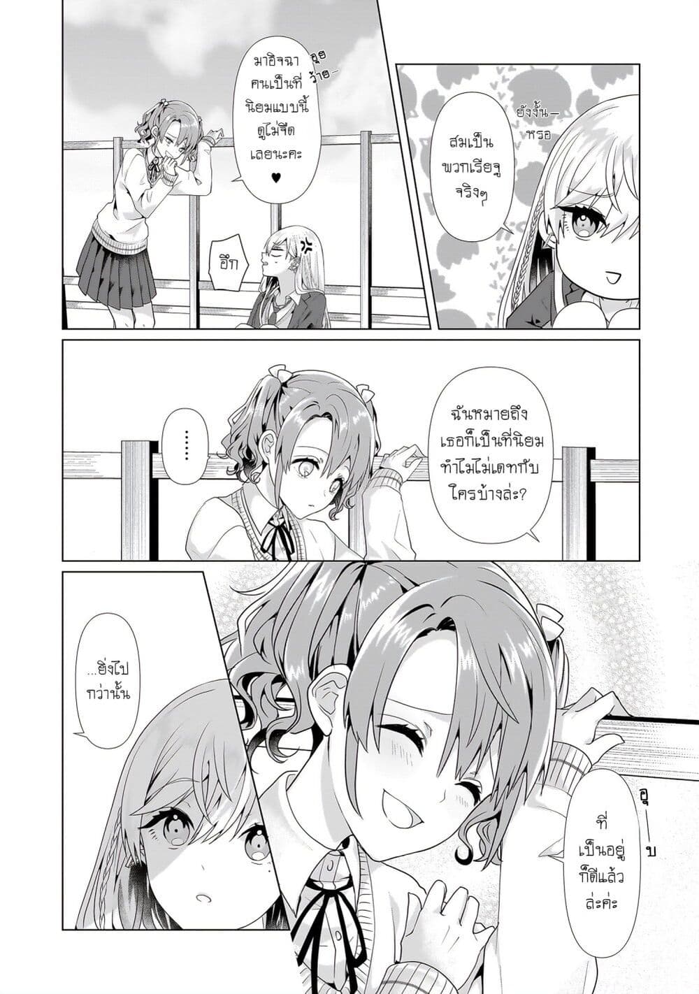 Chapter 1 Page 14