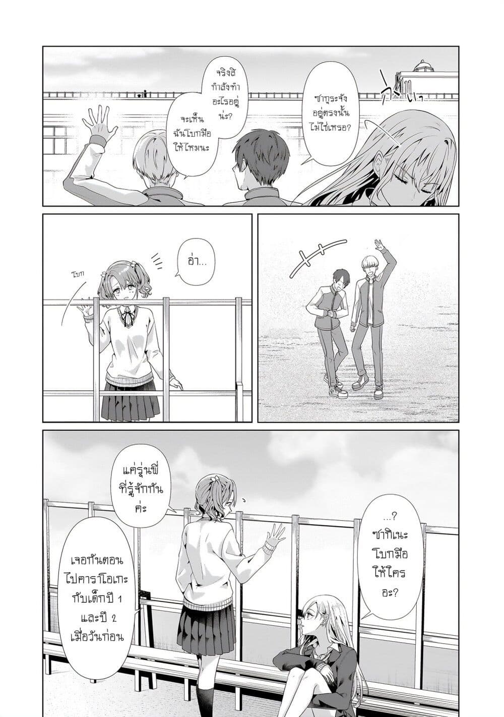 Chapter 1 Page 13