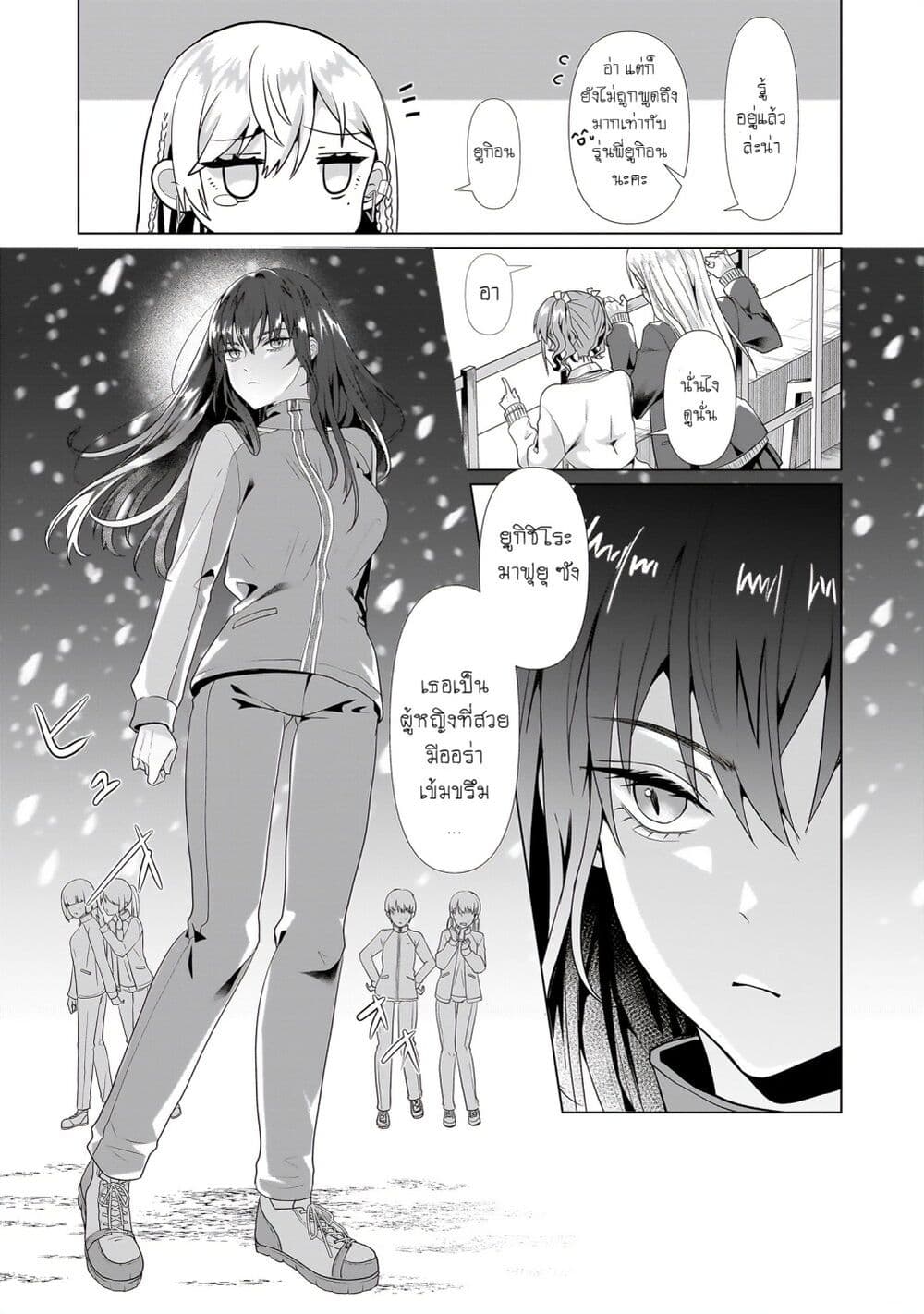 Chapter 1 Page 9