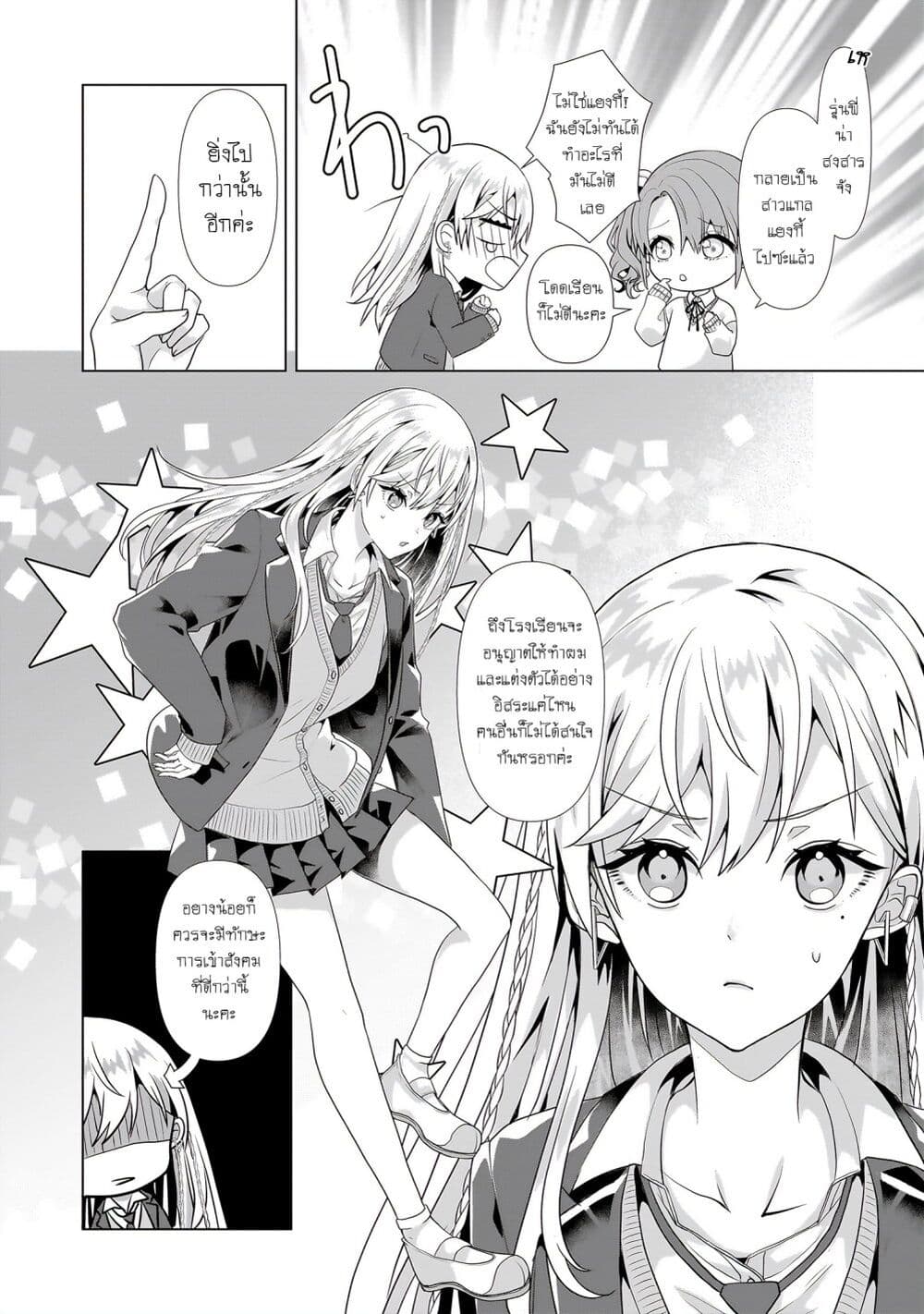 Chapter 1 Page 8