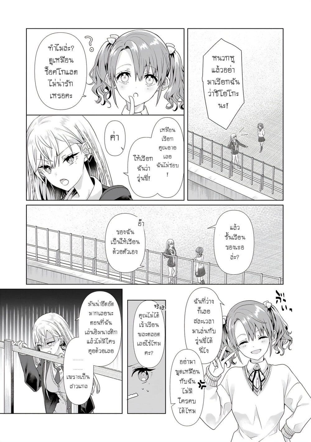 Chapter 1 Page 7