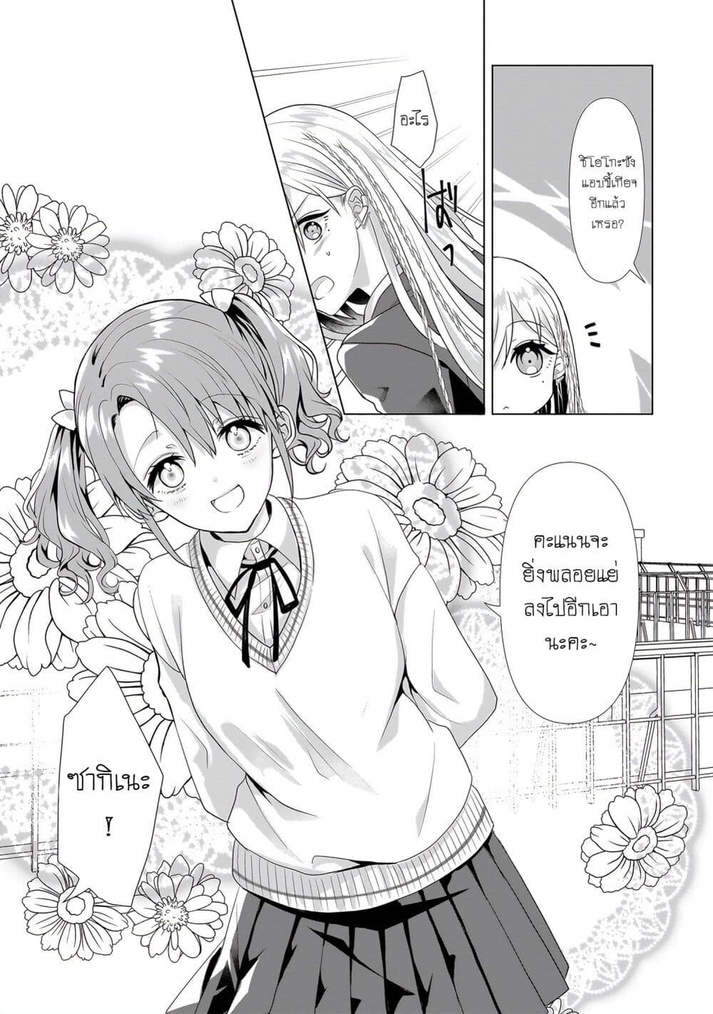 Chapter 1 Page 6