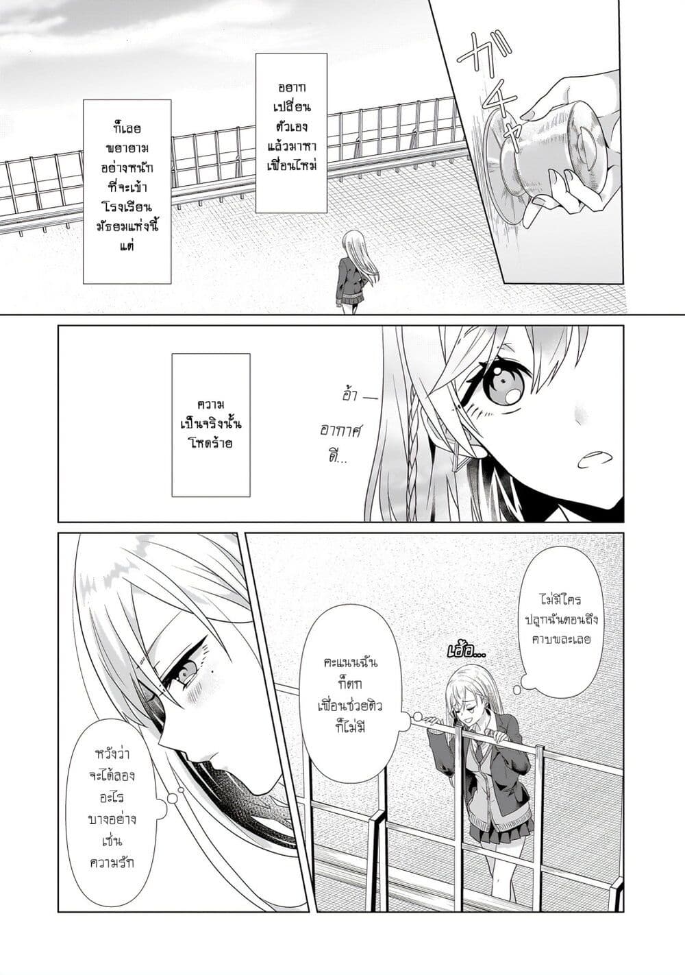 Chapter 1 Page 5