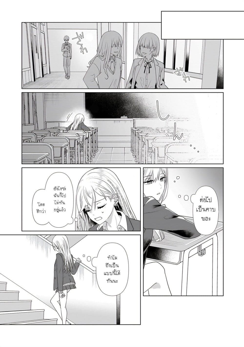 Chapter 1 Page 4
