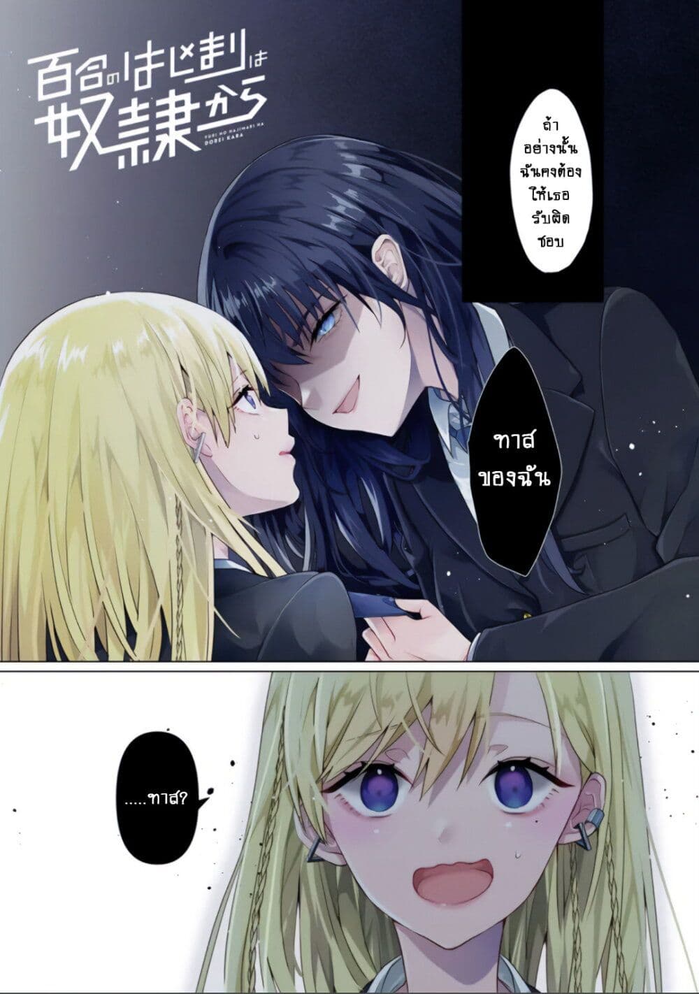 Chapter 1 Page 2