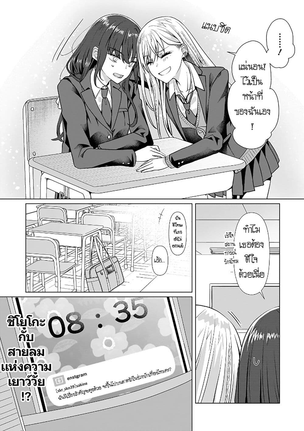 Chapter 3 Page 30