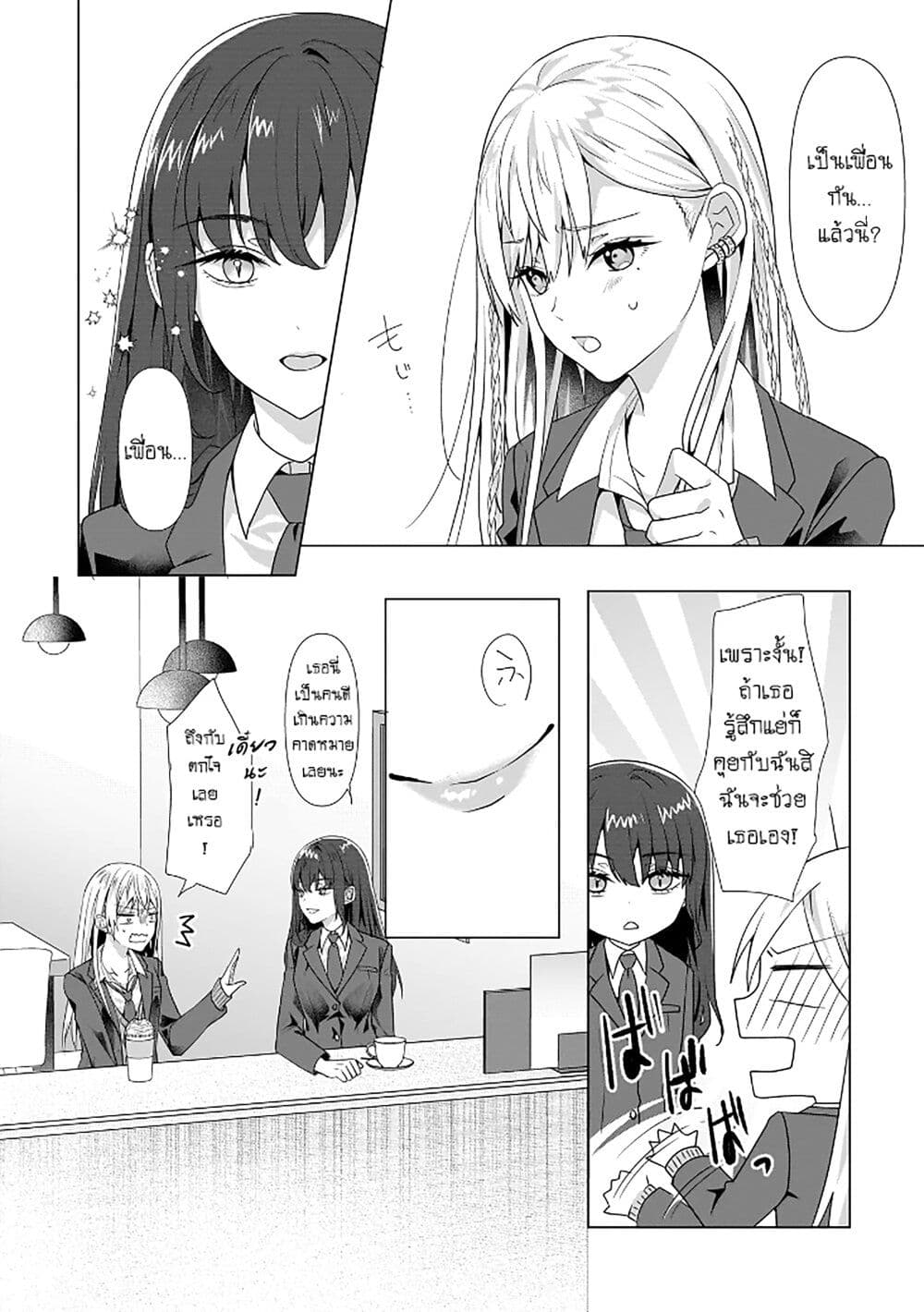 Chapter 3 Page 16