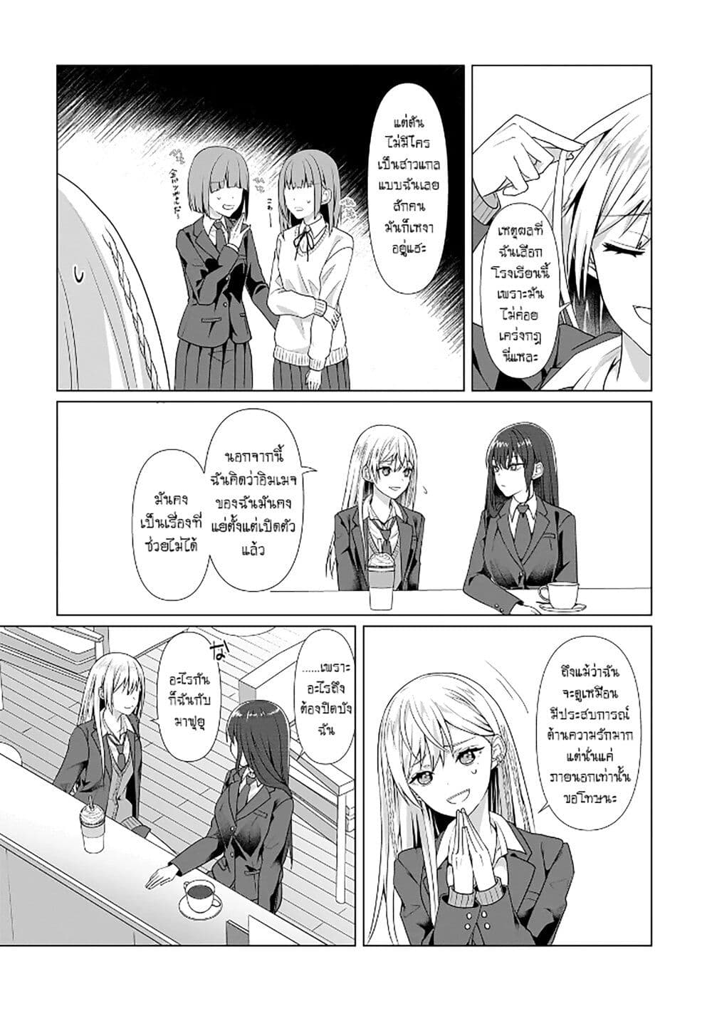 Chapter 3 Page 15