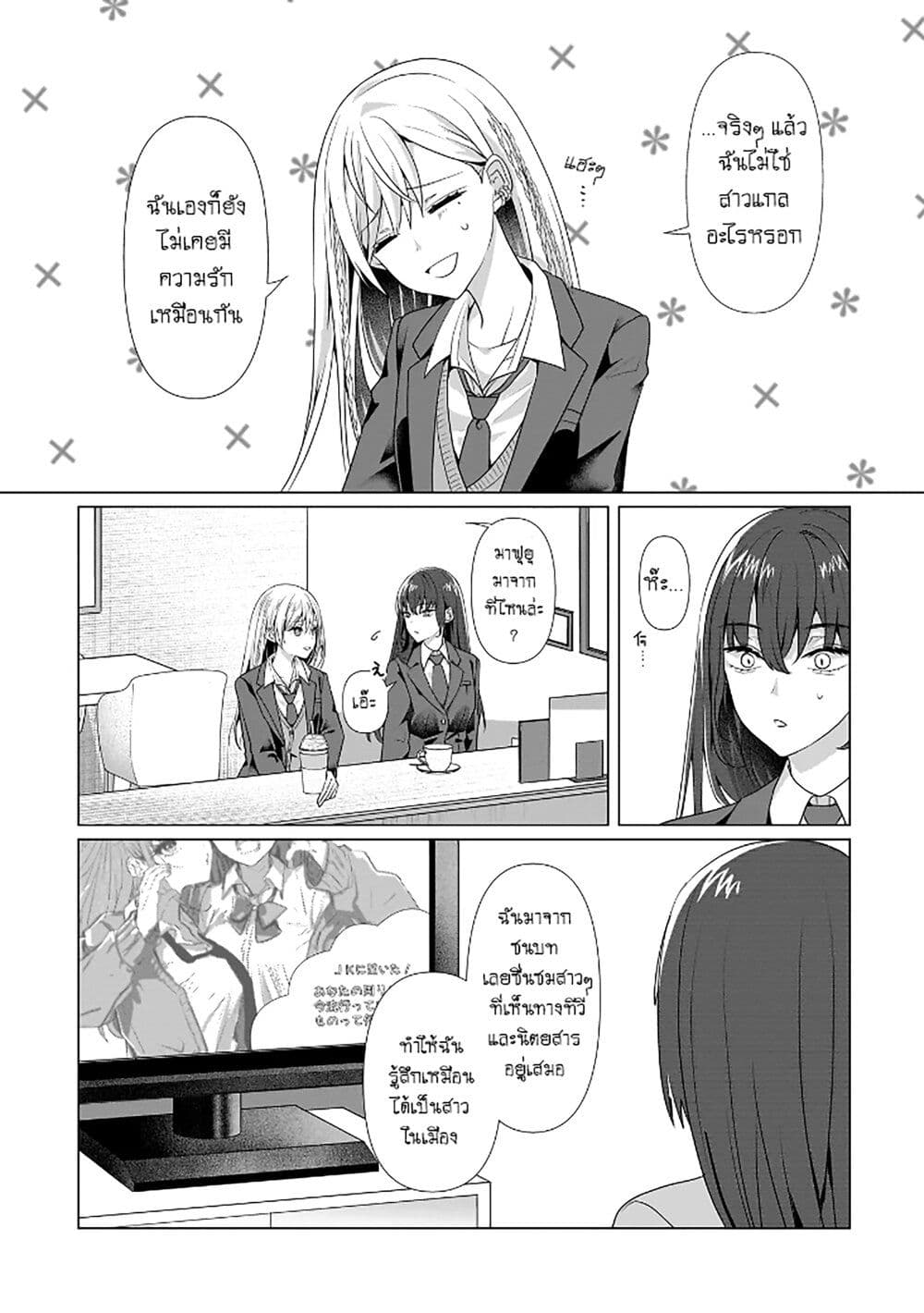 Chapter 3 Page 14