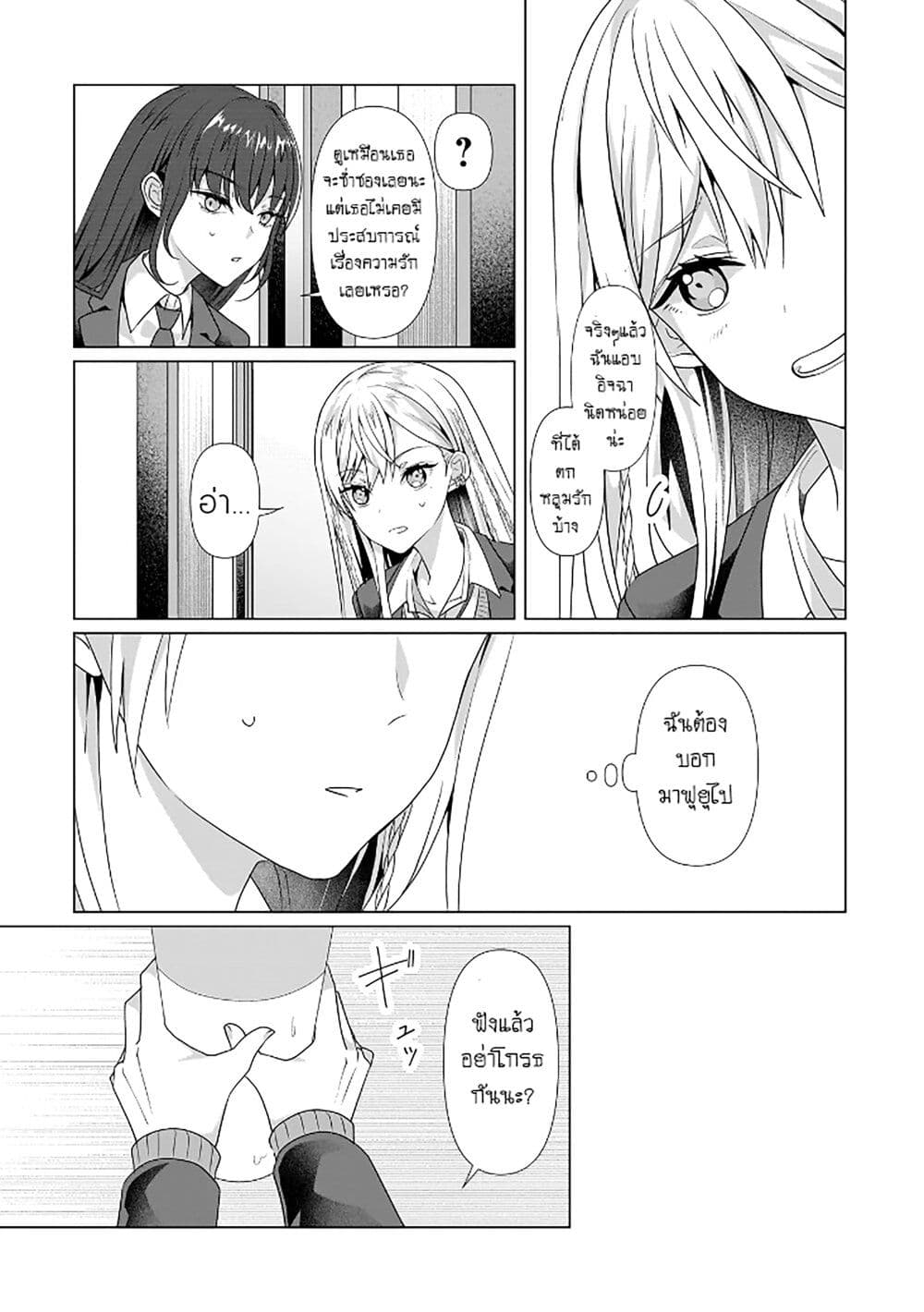 Chapter 3 Page 13