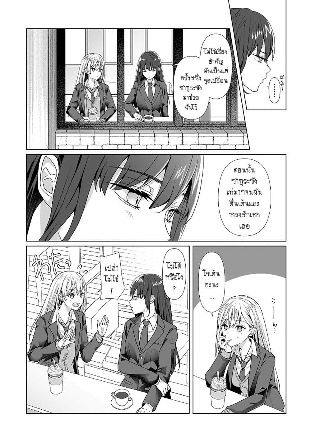 Chapter 3 Page 12