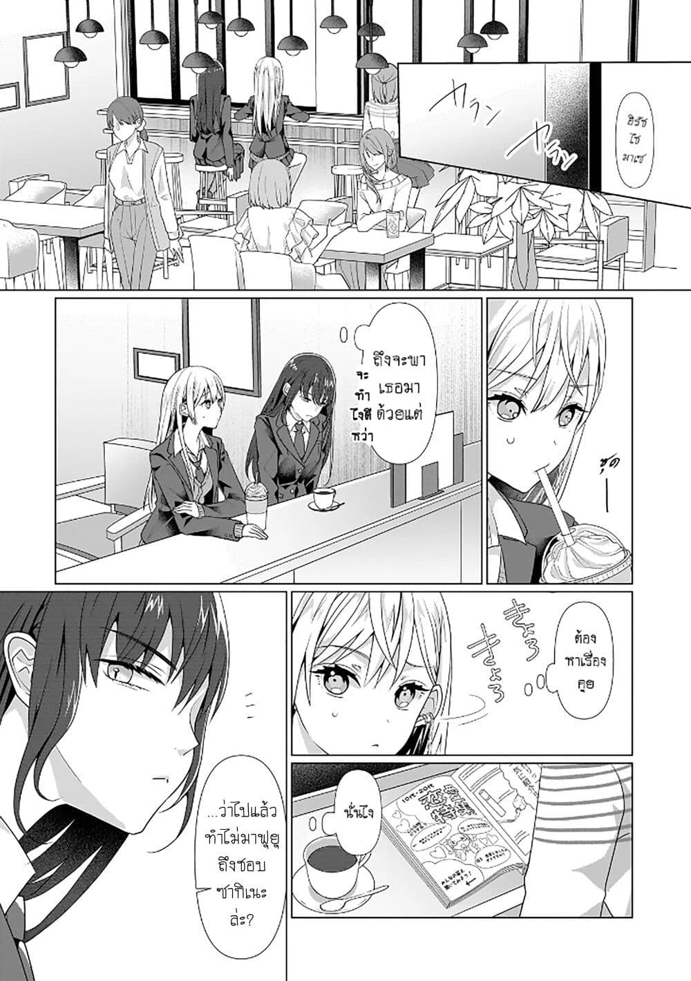 Chapter 3 Page 11