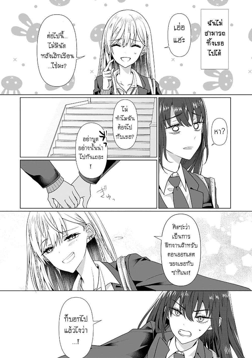 Chapter 3 Page 9