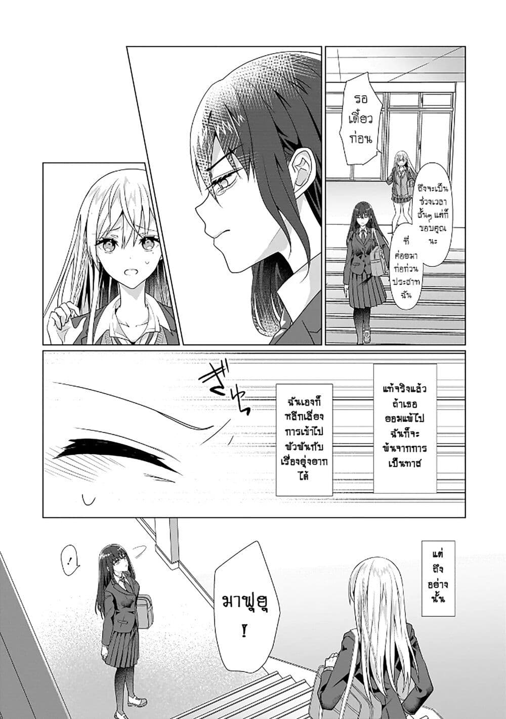 Chapter 3 Page 8