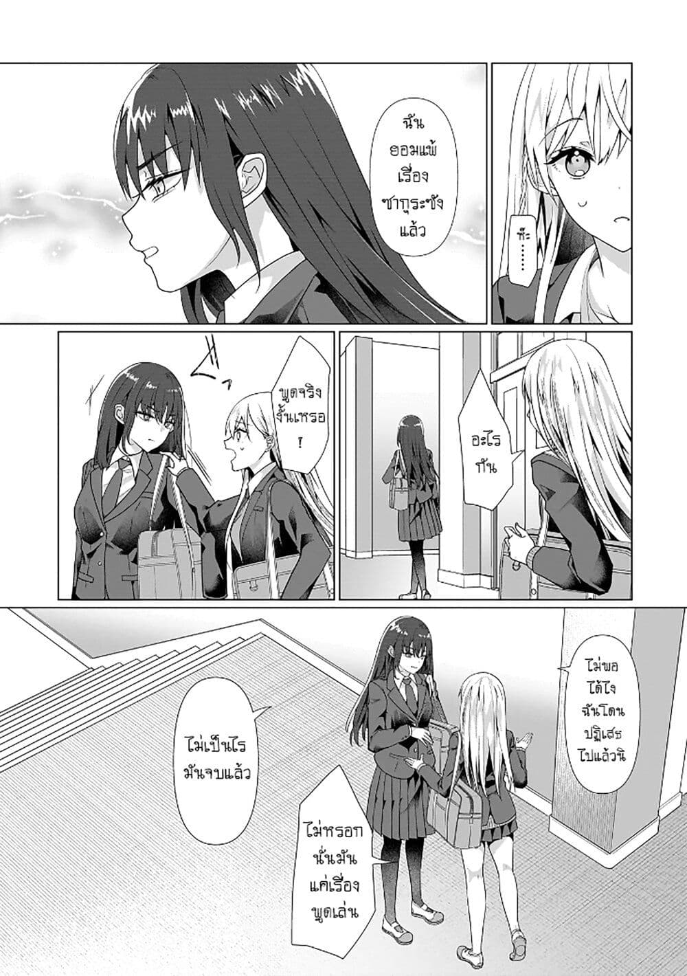 Chapter 3 Page 6
